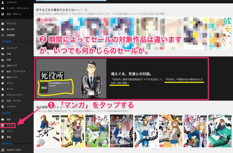 U Nextの漫画は無料 読み放題じゃないの を解説 三度の飯よりvod