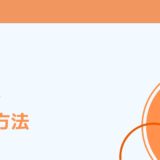 dアニメストア登録方法