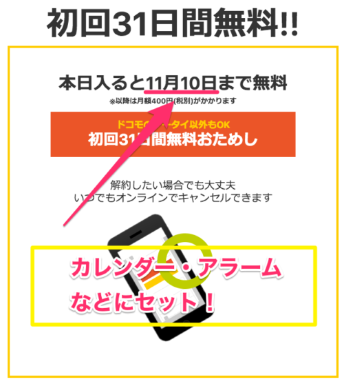 dアニメストア 初回31日間無料
