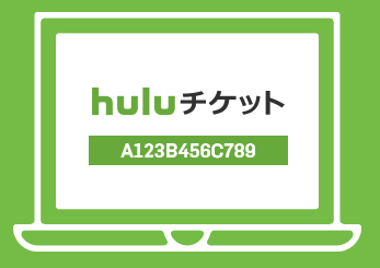 Huluチケット　コードタイプ