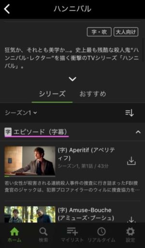 Huluで英語字幕がある作品を検索する方法と設定方法 三度の飯よりvod