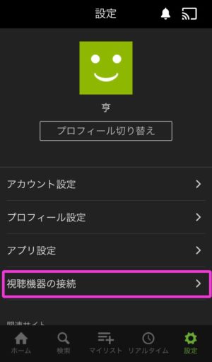 Hulu　視聴機器の接続
