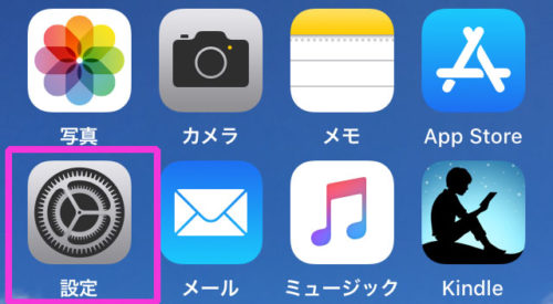 iTunes Store決済で登録したか確認する