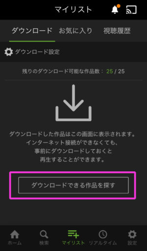 Huluの動画をダウンロードする方法とできないときの対処法 三度の飯よりvod