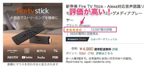 Fire_TV_Stick