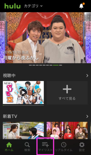 Hulu　ダウンロード作品　再生する