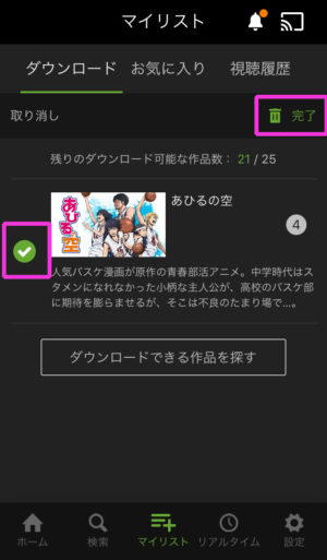 Hulu　ダウンロード　削除　シリーズまとめ