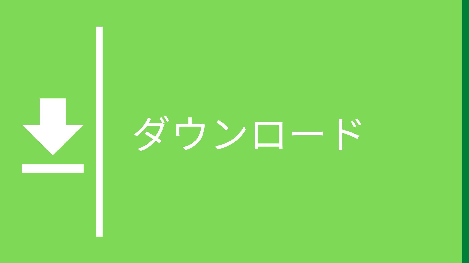 Huluの動画をダウンロードする方法とできないときの対処法 三度の飯よりvod
