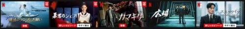 Netflixで見られるNetflixオリジナル韓国ドラマ