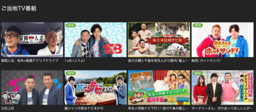 Huluのご当地TV