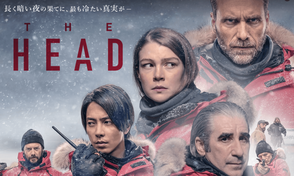 山下智久出演 Huluで海外ドラマ The Head の動画を視聴する方法