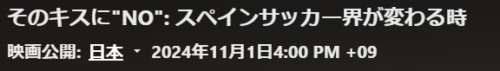 午後４時に配信される作品もある。